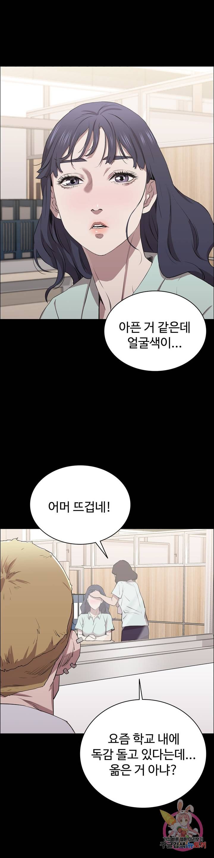 Innocence Beauty Raw Chapter 9 Page 3