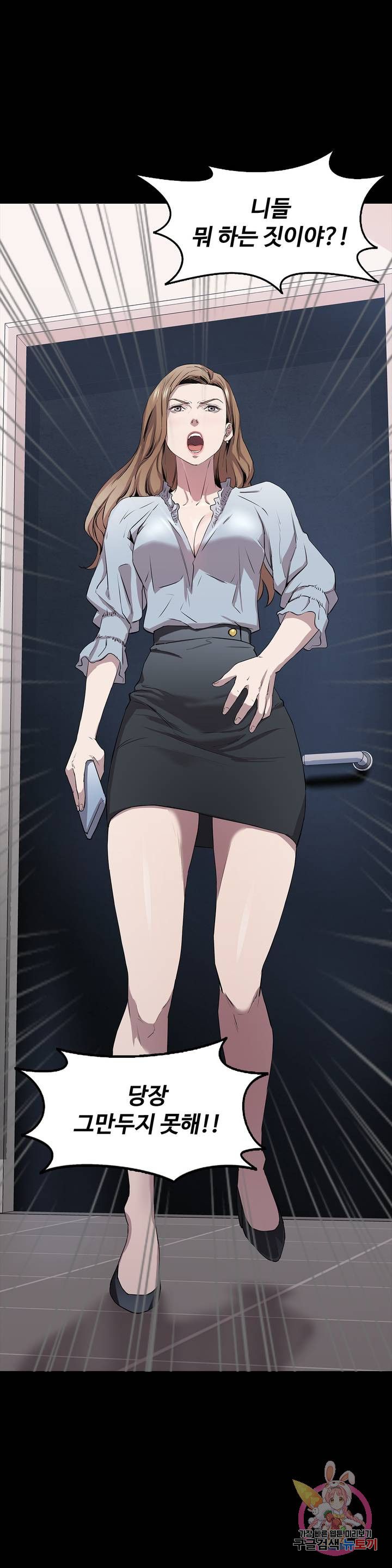 Innocence Beauty Raw Chapter 9 Page 30