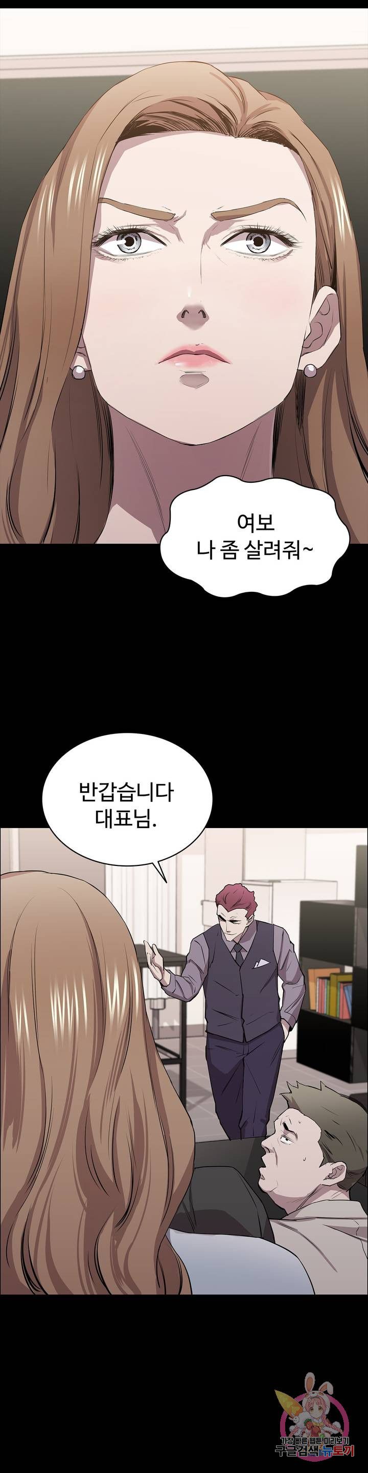 Innocence Beauty Raw Chapter 9 Page 31