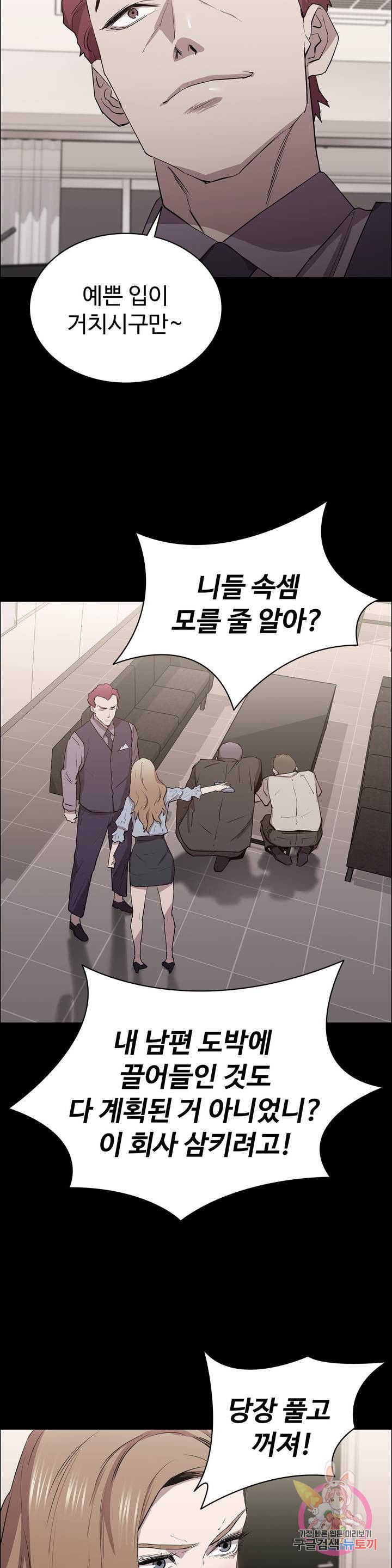 Innocence Beauty Raw Chapter 9 Page 33
