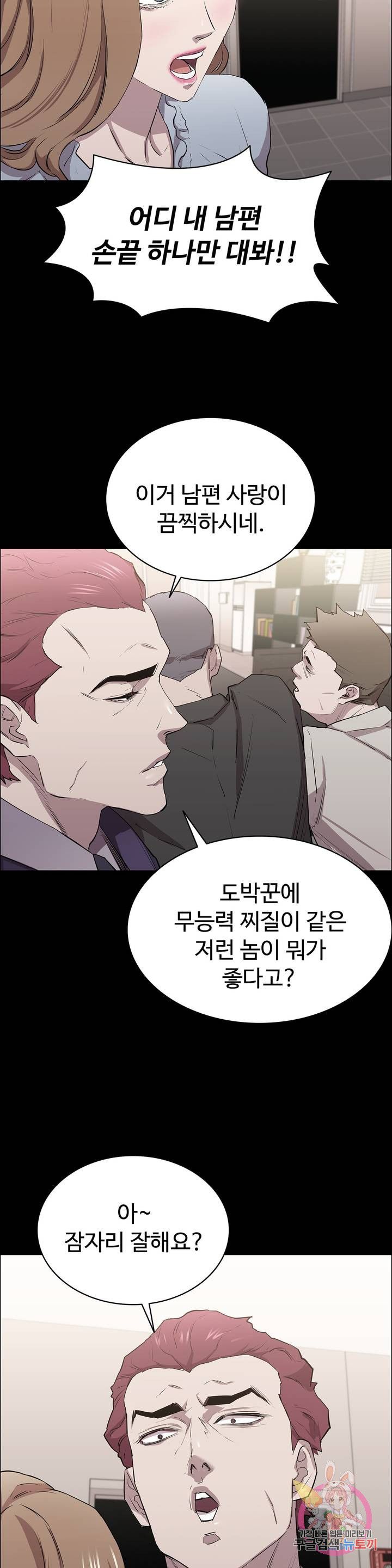 Innocence Beauty Raw Chapter 9 Page 34