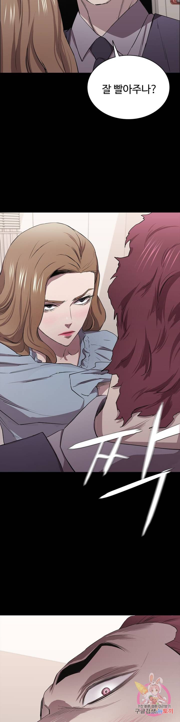 Innocence Beauty Raw Chapter 9 Page 35