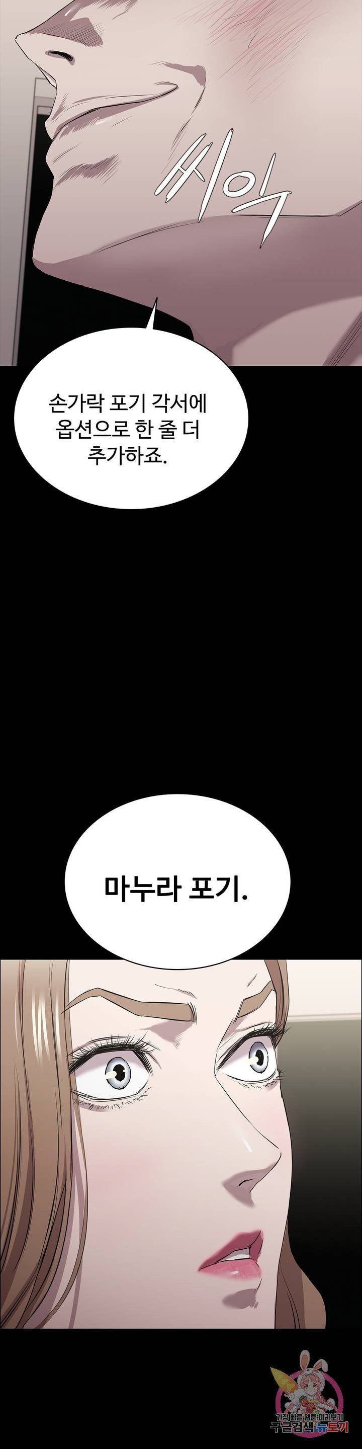 Innocence Beauty Raw Chapter 9 Page 36