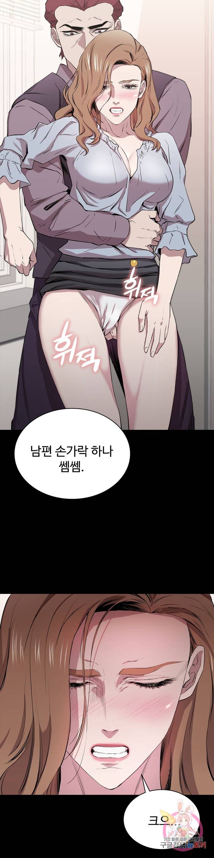 Innocence Beauty Raw Chapter 9 Page 41