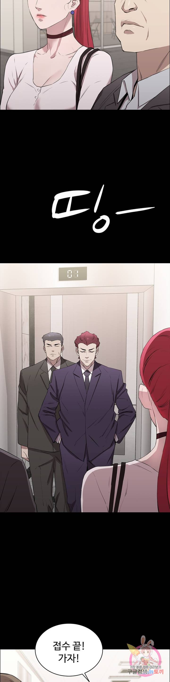 Innocence Beauty Raw Chapter 9 Page 43