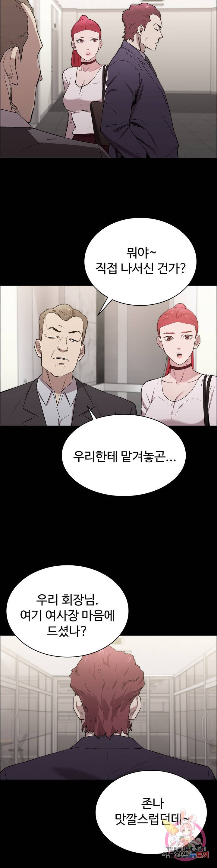 Innocence Beauty Raw Chapter 9 Page 44