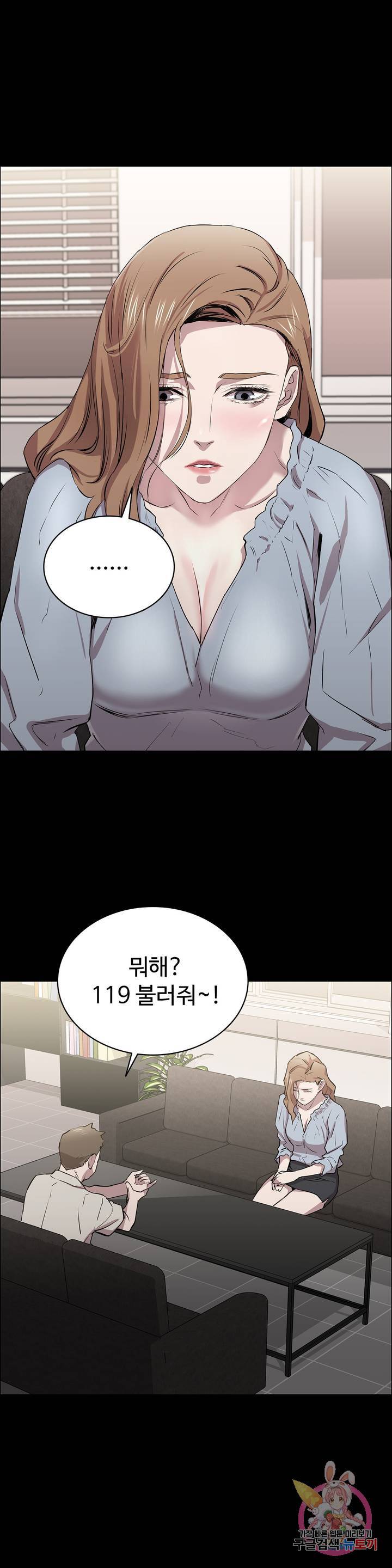 Innocence Beauty Raw Chapter 9 Page 46