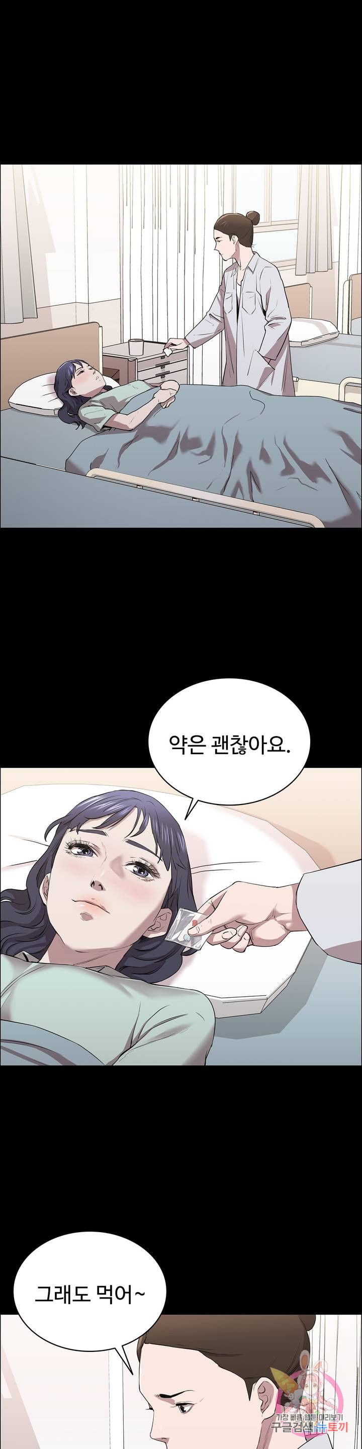 Innocence Beauty Raw Chapter 9 Page 6