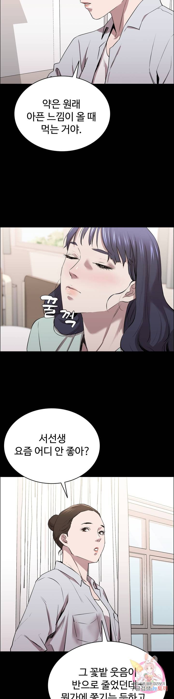 Innocence Beauty Raw Chapter 9 Page 7