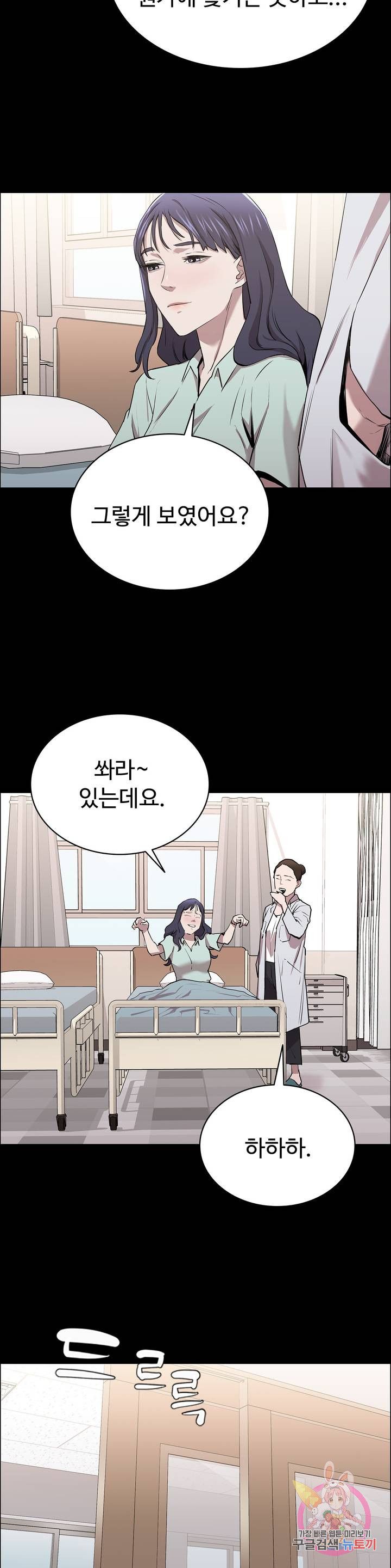 Innocence Beauty Raw Chapter 9 Page 8