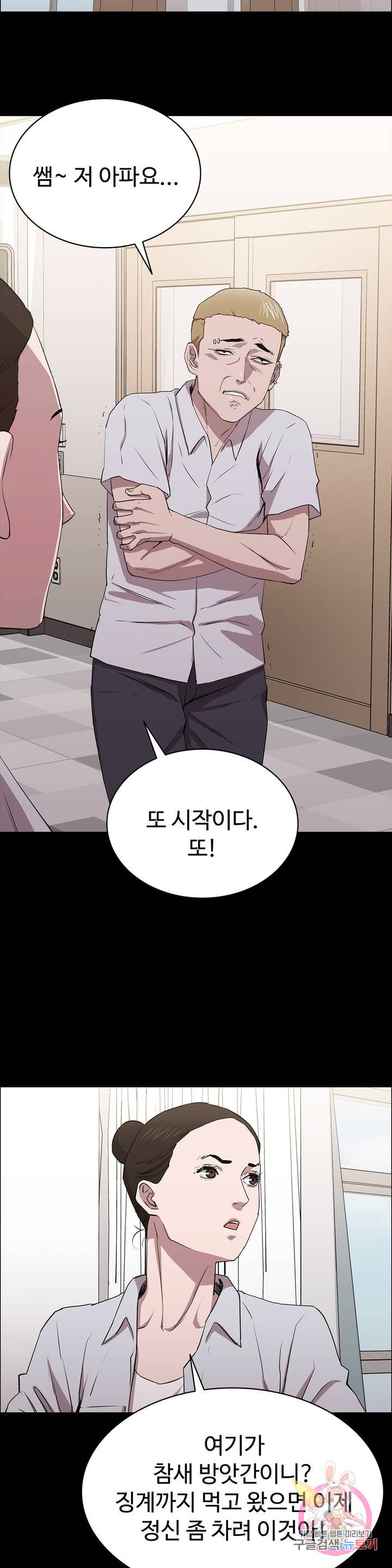 Innocence Beauty Raw Chapter 9 Page 9