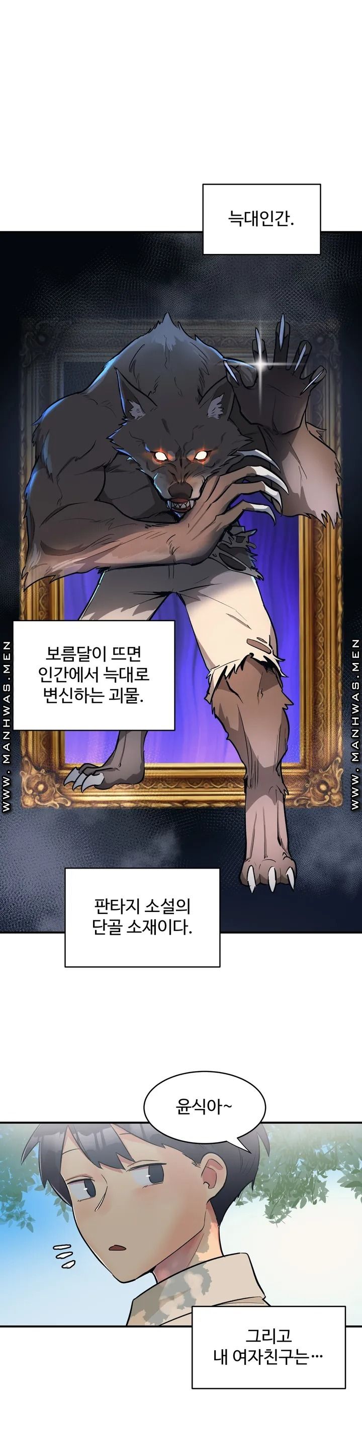 Nickname Raw Chapter 1 Page 1