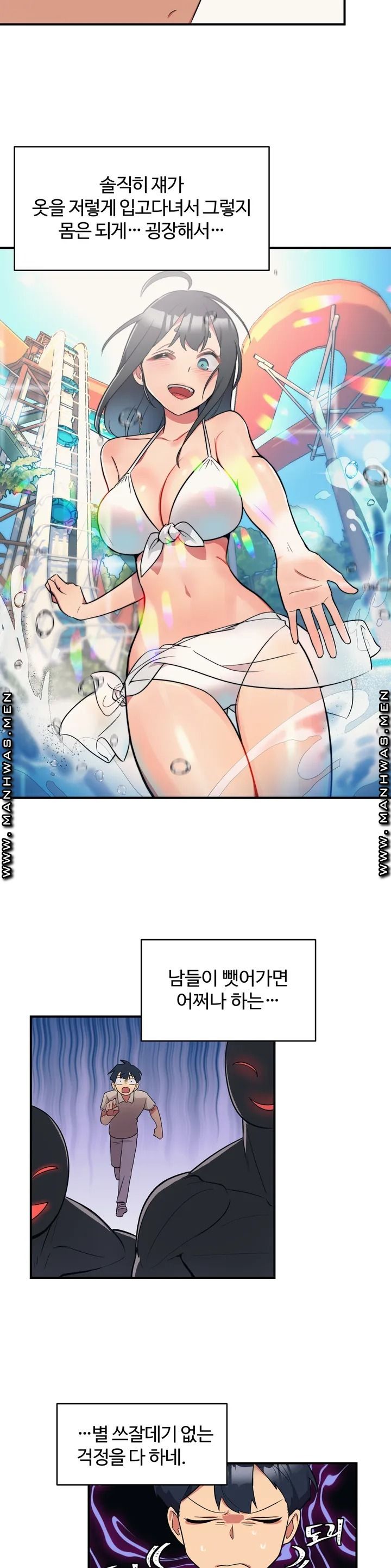 Nickname Raw Chapter 1 Page 10