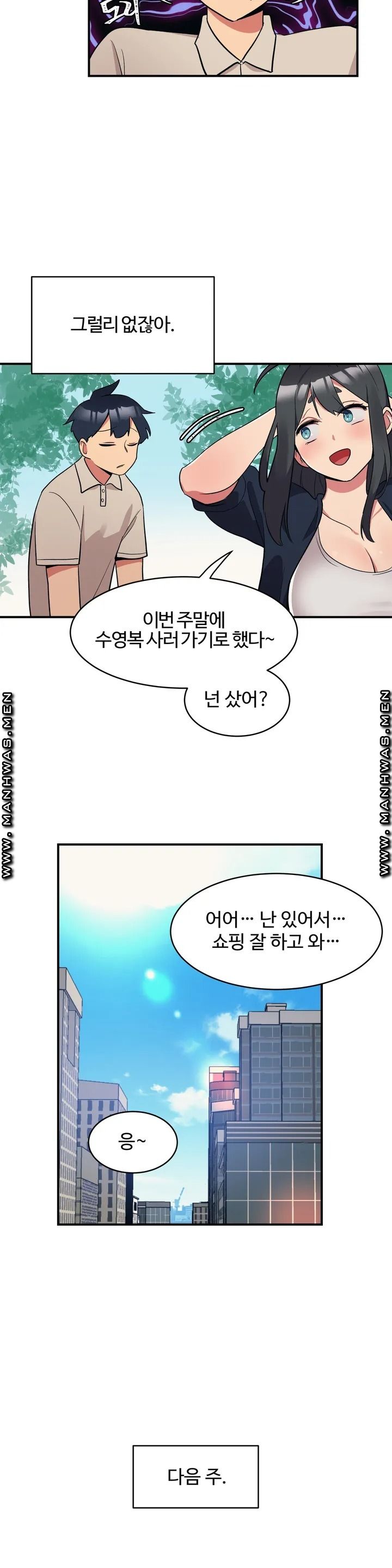 Nickname Raw Chapter 1 Page 11
