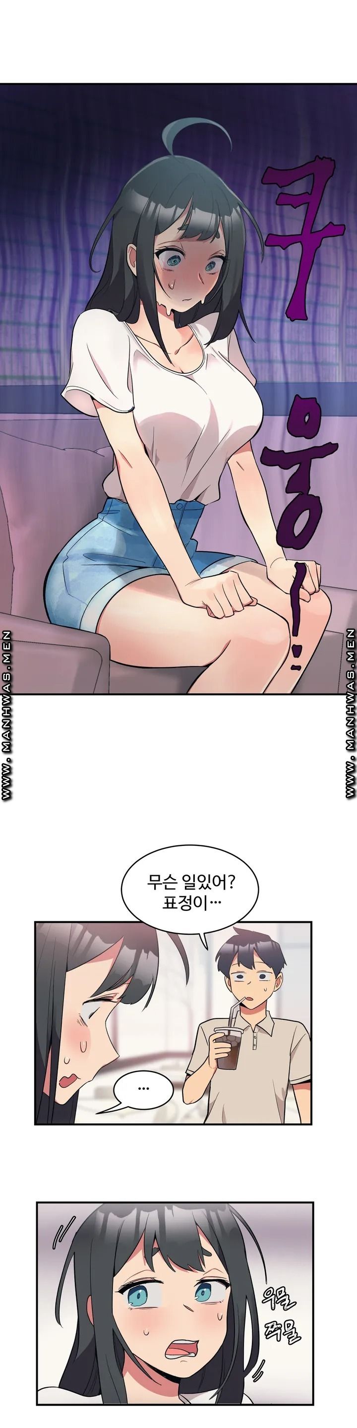 Nickname Raw Chapter 1 Page 12
