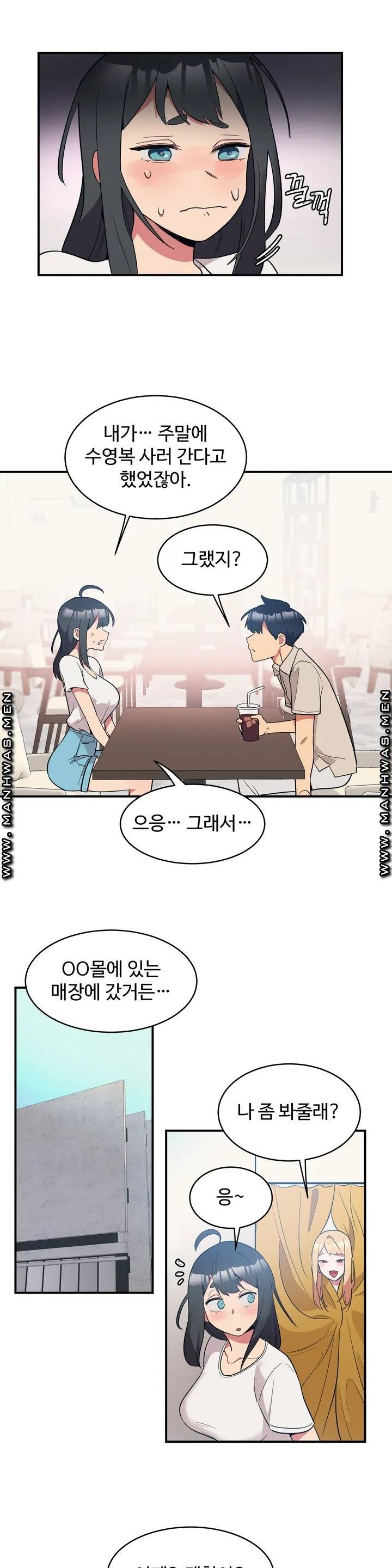 Nickname Raw Chapter 1 Page 13