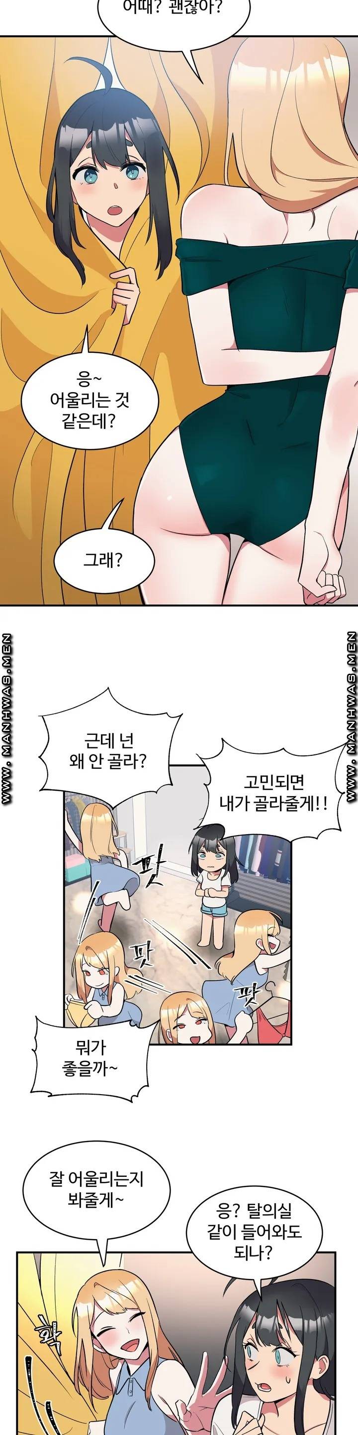 Nickname Raw Chapter 1 Page 14