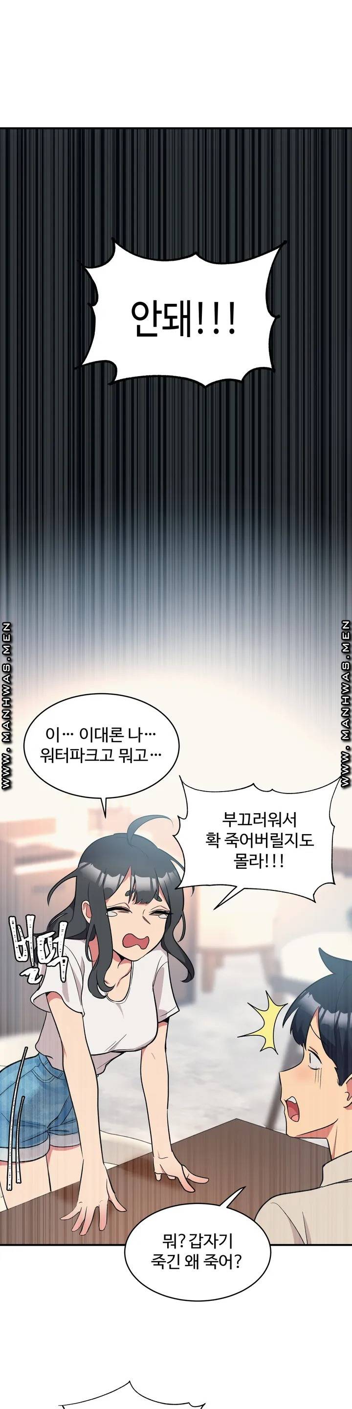 Nickname Raw Chapter 1 Page 16