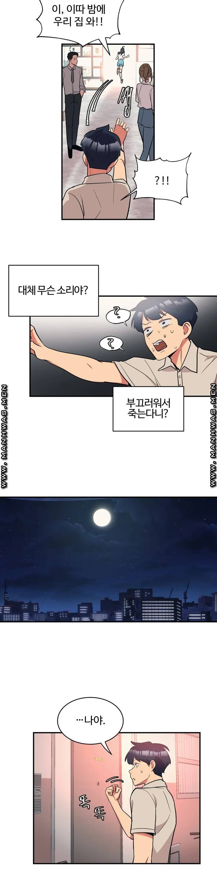 Nickname Raw Chapter 1 Page 17