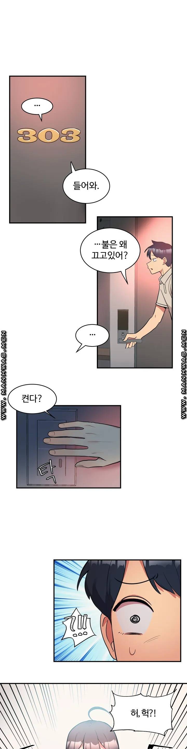 Nickname Raw Chapter 1 Page 18