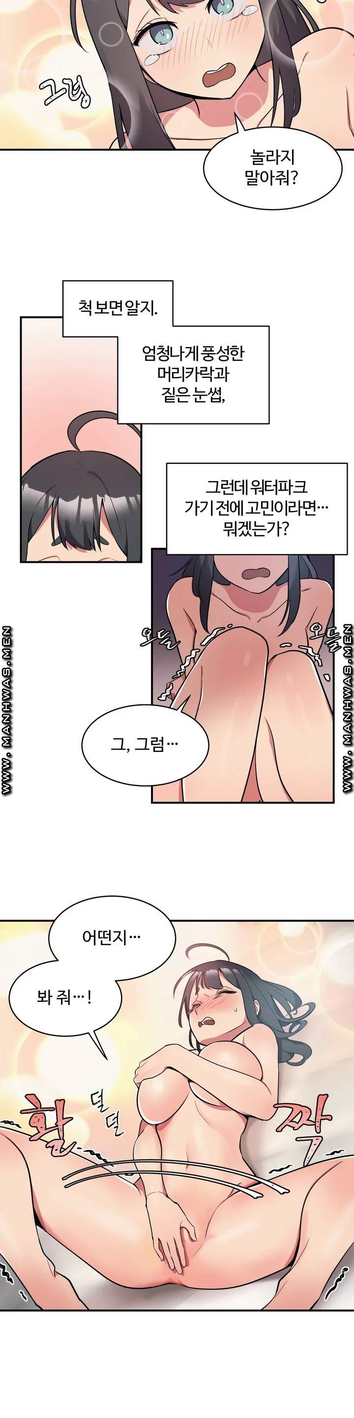 Nickname Raw Chapter 1 Page 20