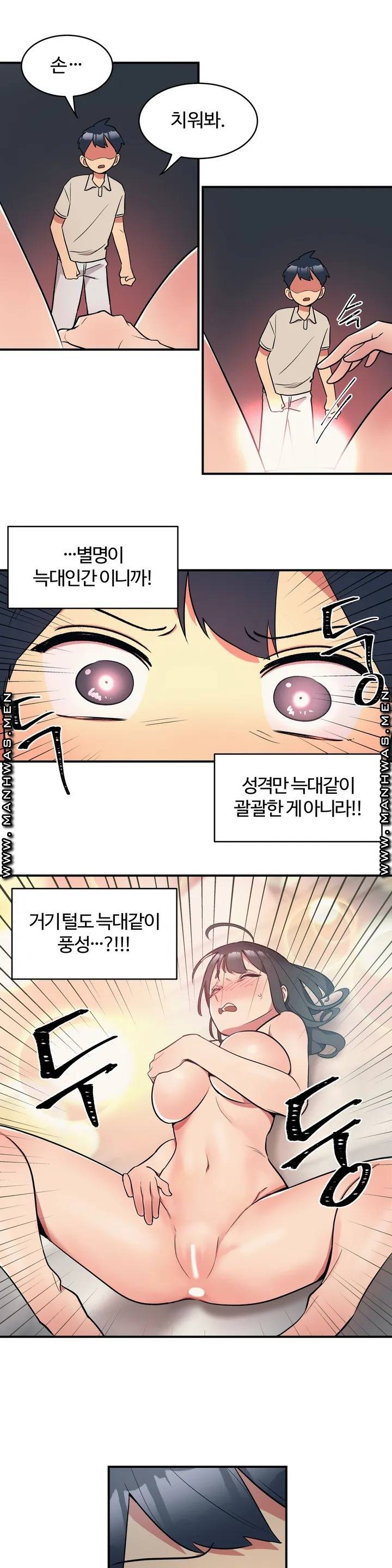 Nickname Raw Chapter 1 Page 21