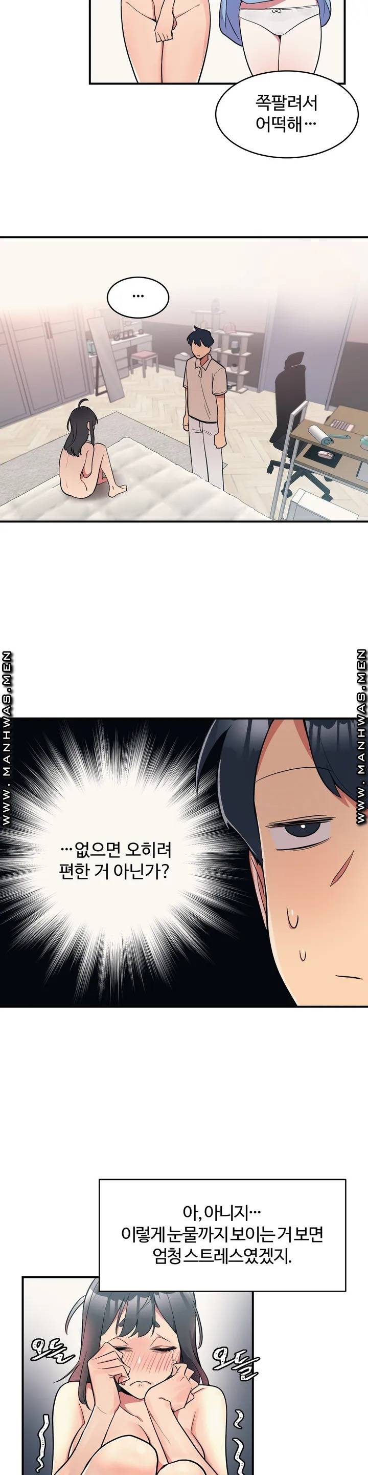 Nickname Raw Chapter 1 Page 23