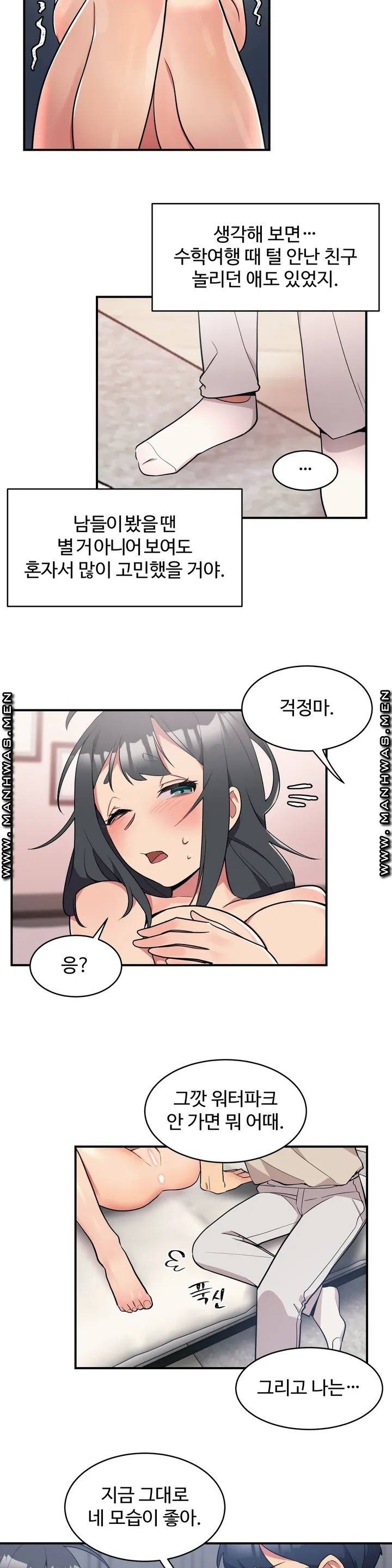 Nickname Raw Chapter 1 Page 24