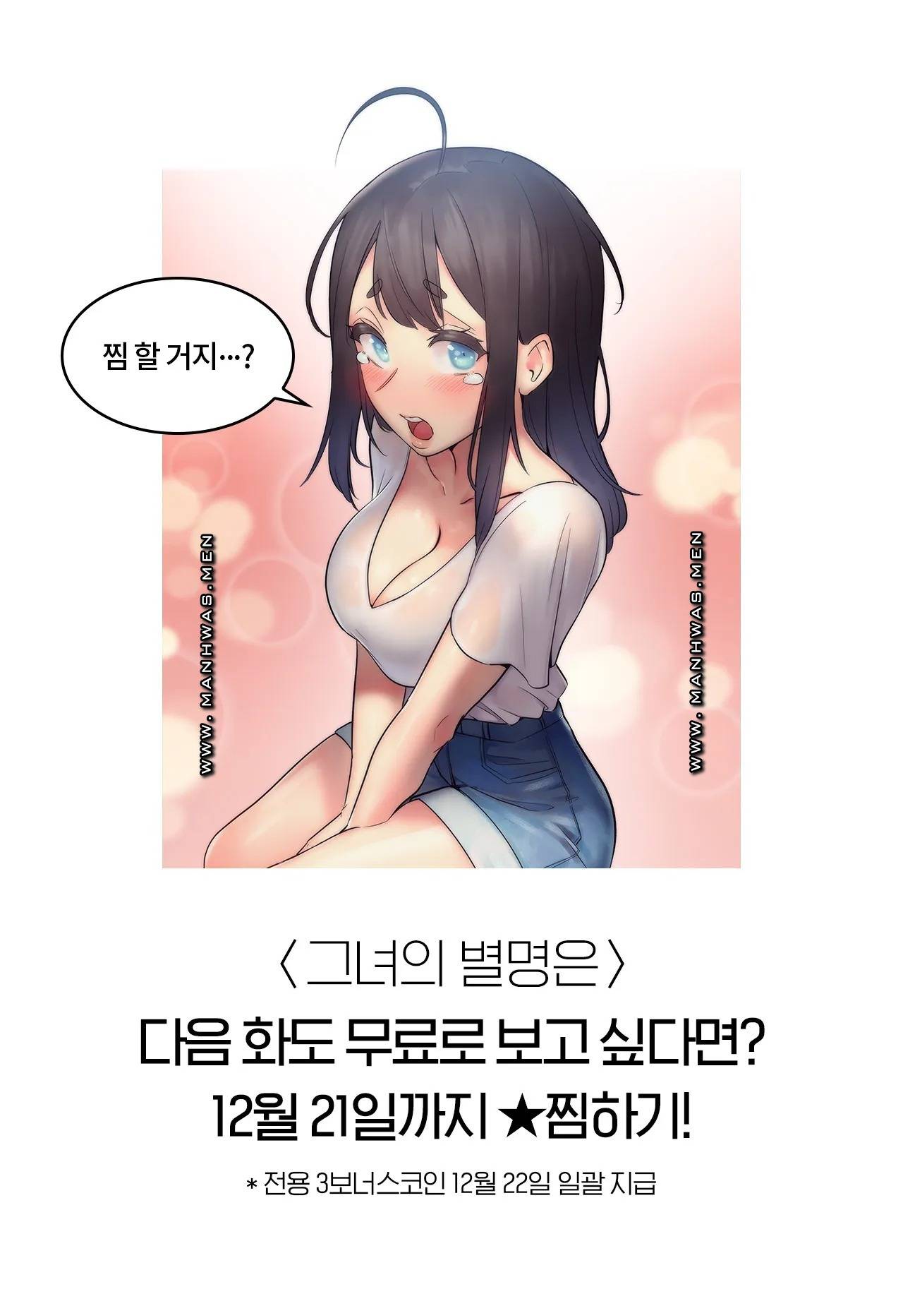 Nickname Raw Chapter 1 Page 28