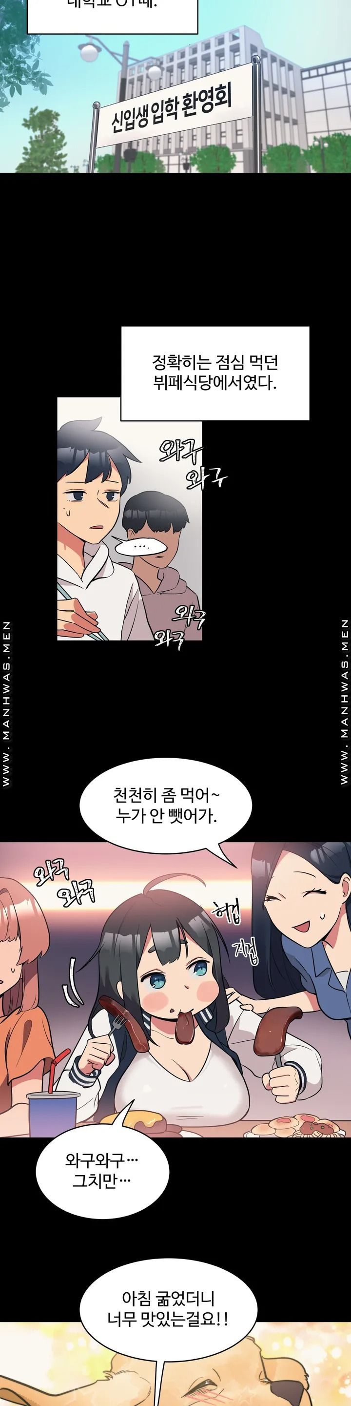 Nickname Raw Chapter 1 Page 3