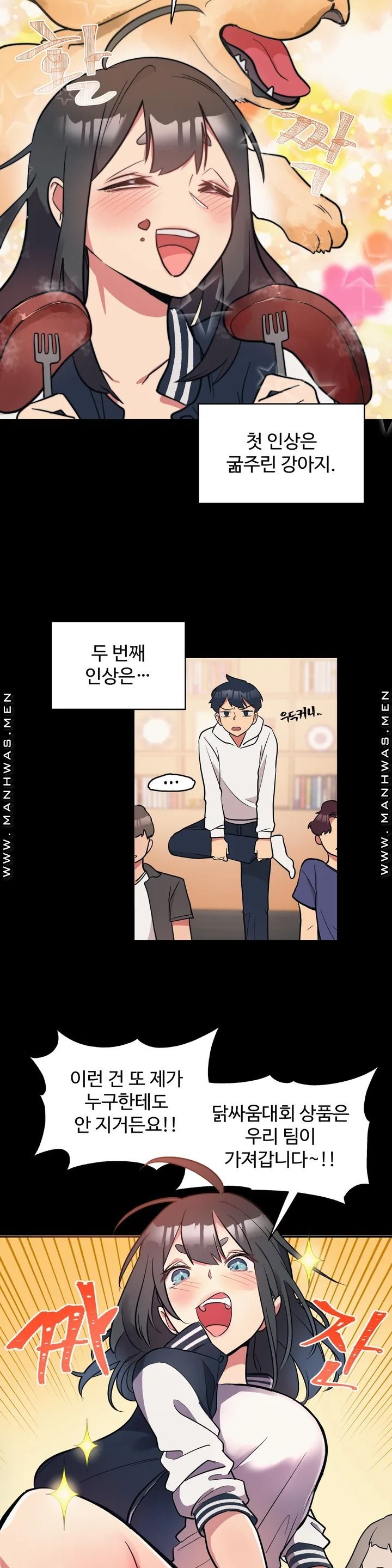 Nickname Raw Chapter 1 Page 4