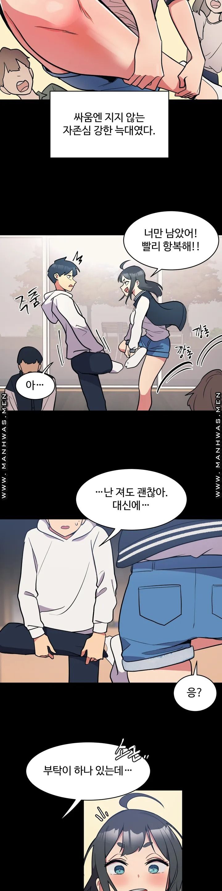 Nickname Raw Chapter 1 Page 5