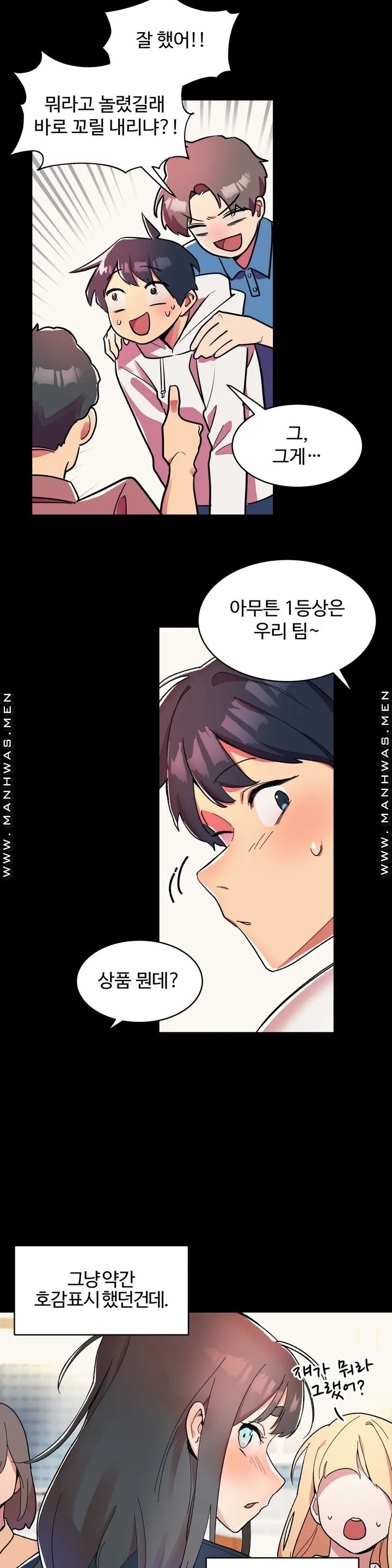 Nickname Raw Chapter 1 Page 7