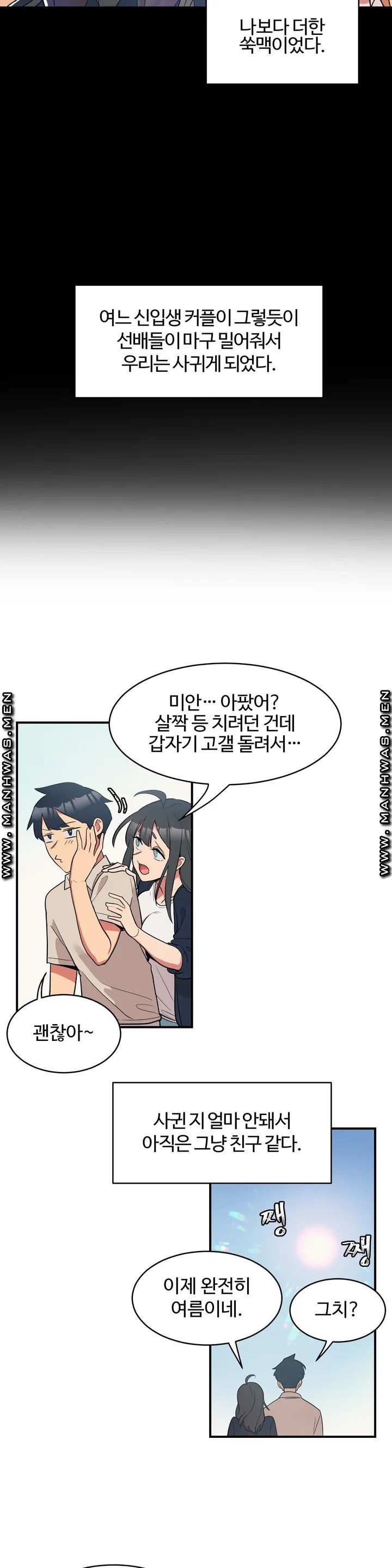 Nickname Raw Chapter 1 Page 8