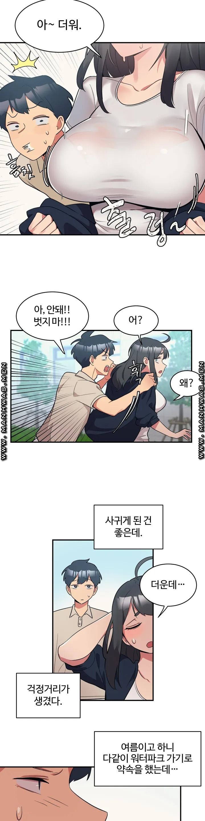 Nickname Raw Chapter 1 Page 9