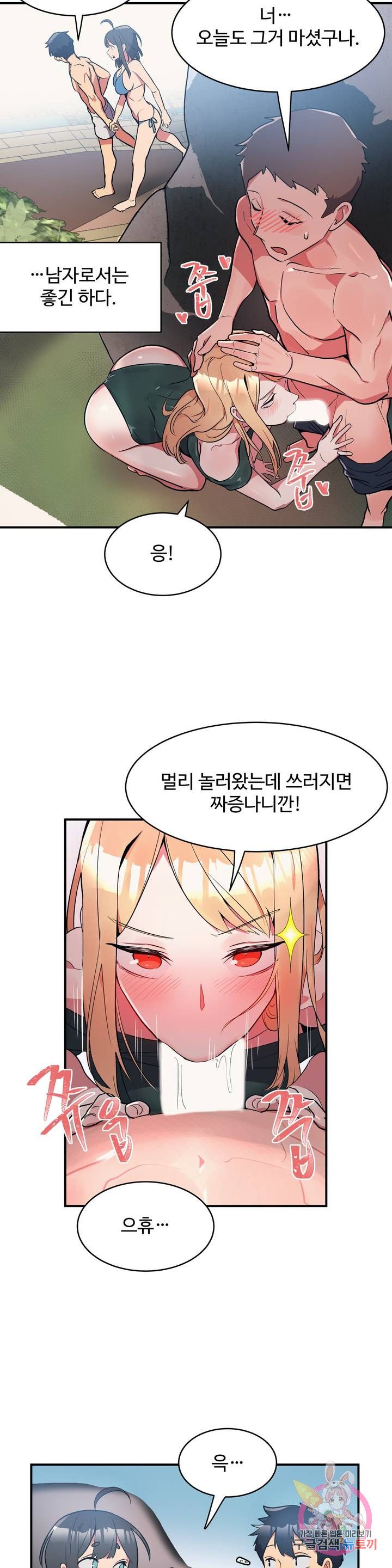 Nickname Raw Chapter 10 Page 10