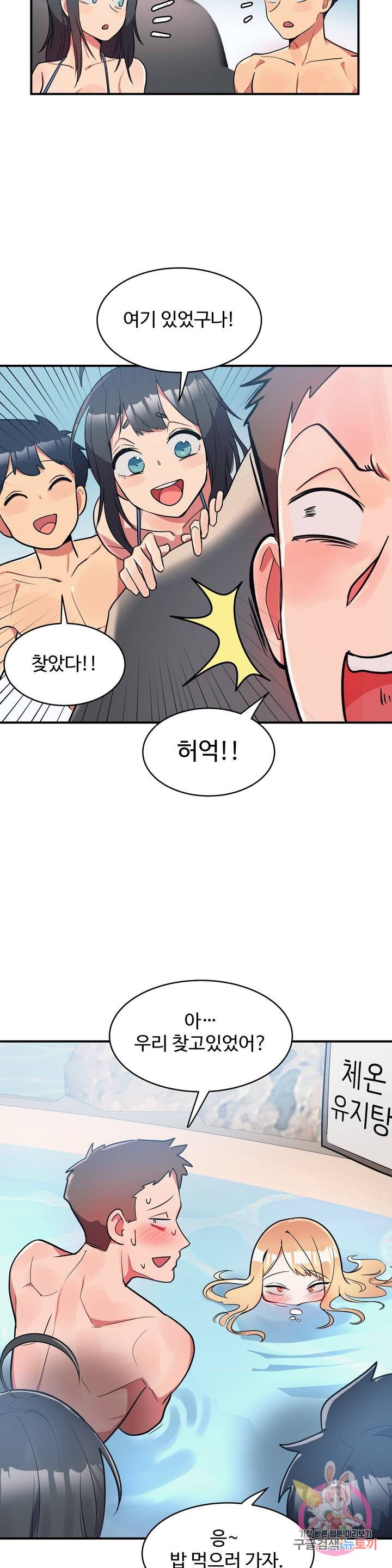 Nickname Raw Chapter 10 Page 11