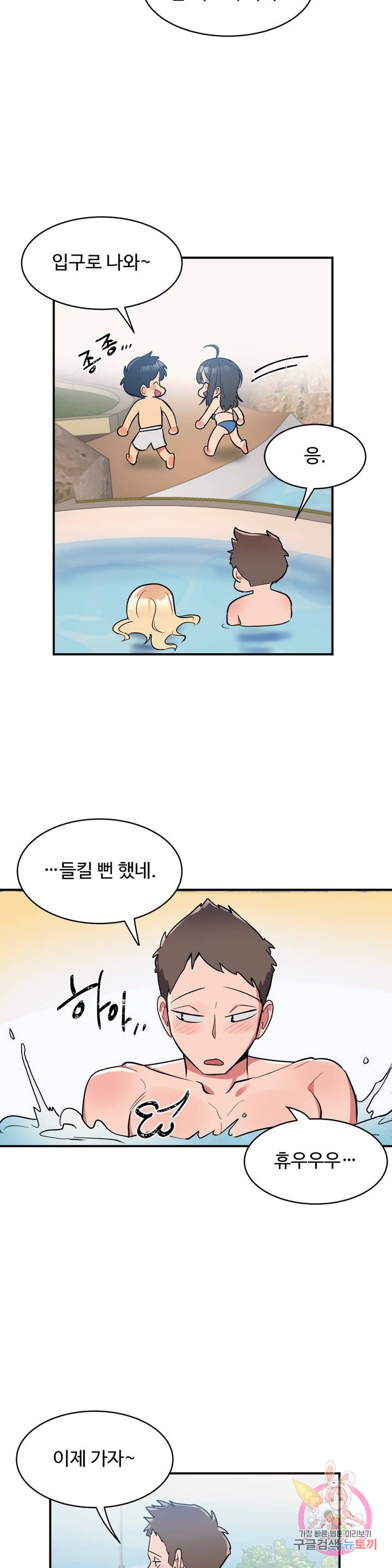 Nickname Raw Chapter 10 Page 12