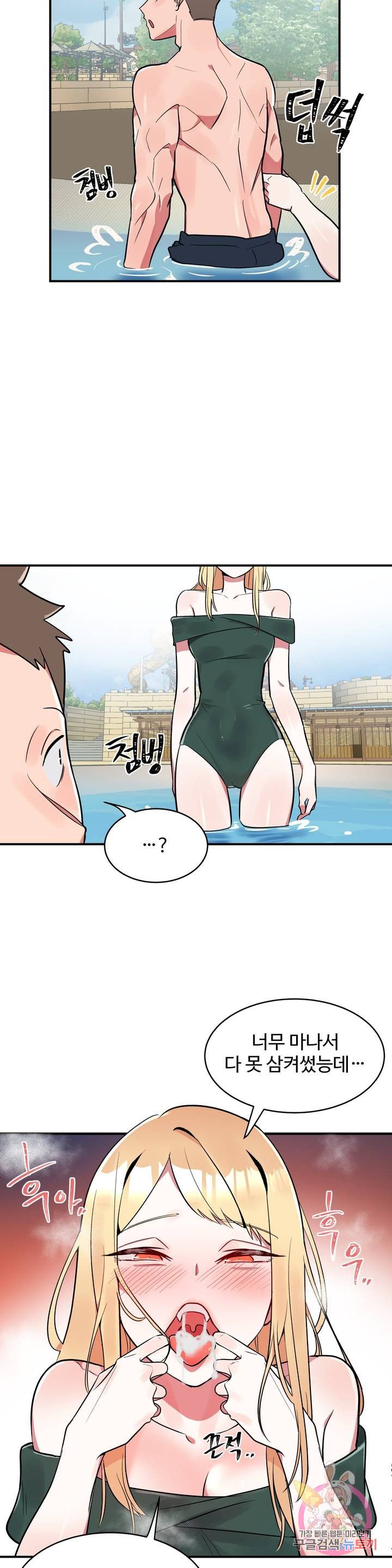 Nickname Raw Chapter 10 Page 13