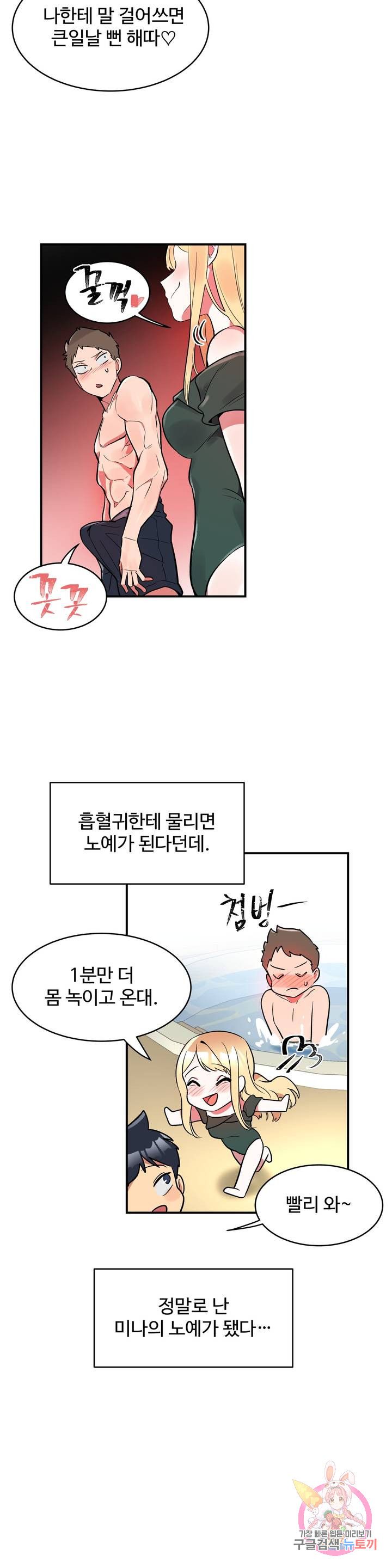 Nickname Raw Chapter 10 Page 14
