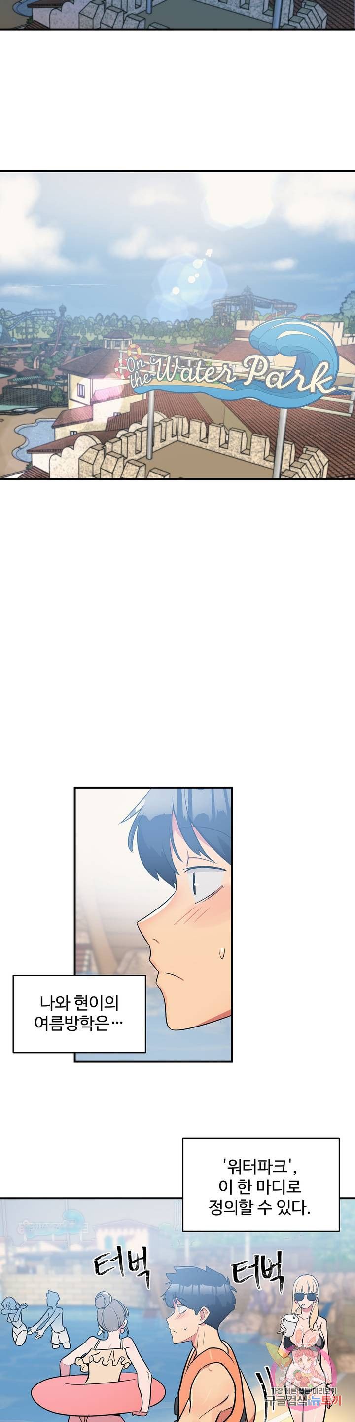Nickname Raw Chapter 10 Page 16