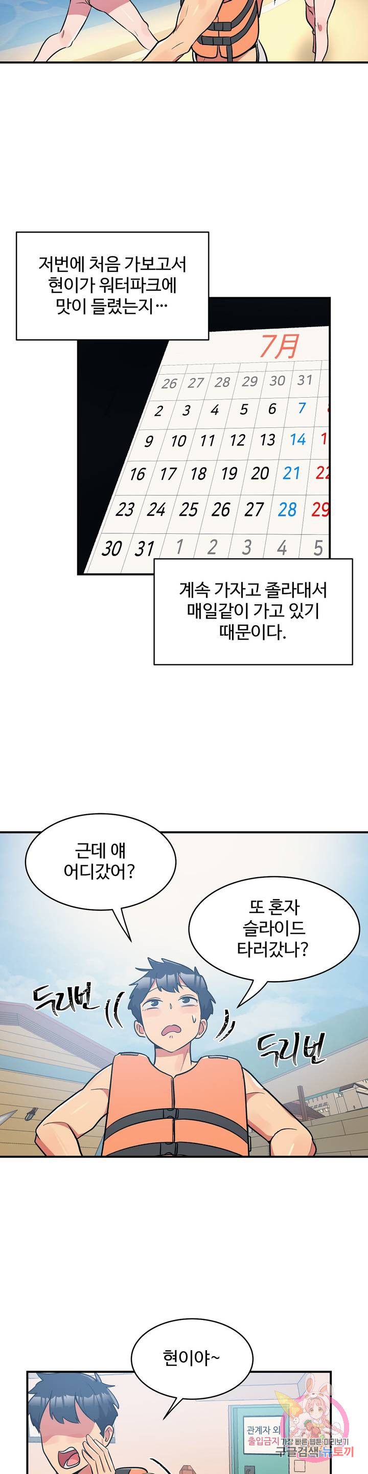 Nickname Raw Chapter 10 Page 17