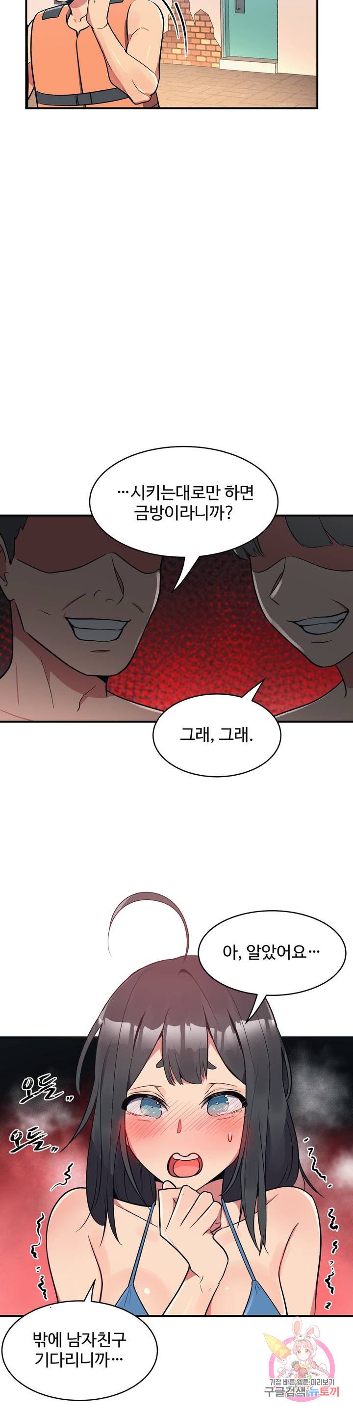 Nickname Raw Chapter 10 Page 18