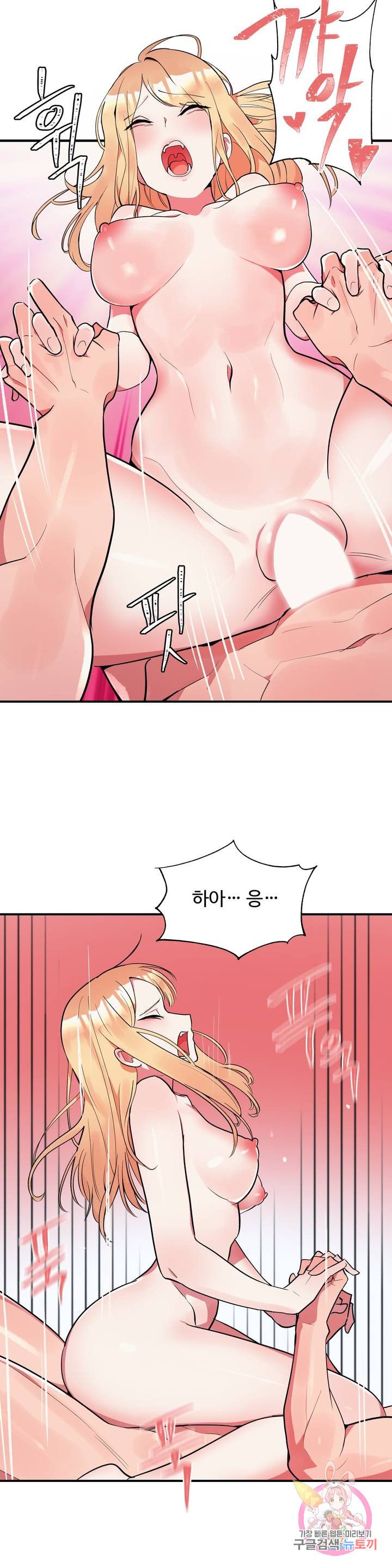 Nickname Raw Chapter 10 Page 4