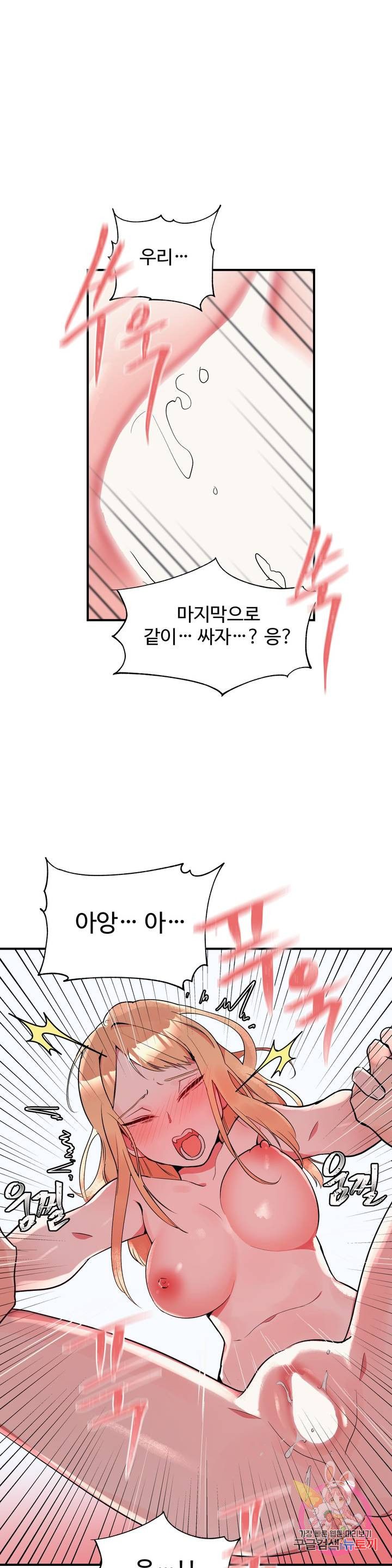Nickname Raw Chapter 10 Page 5