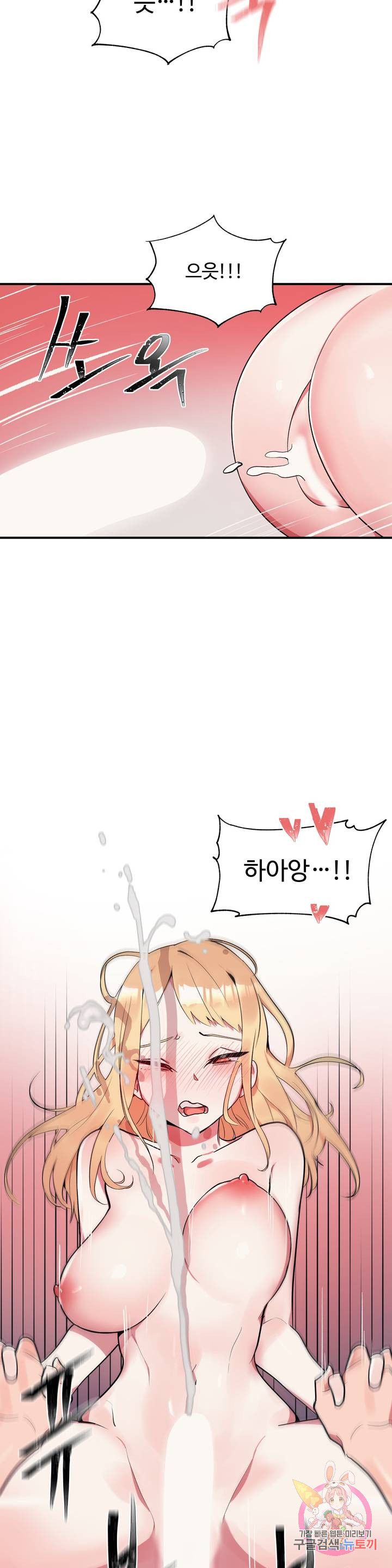Nickname Raw Chapter 10 Page 6