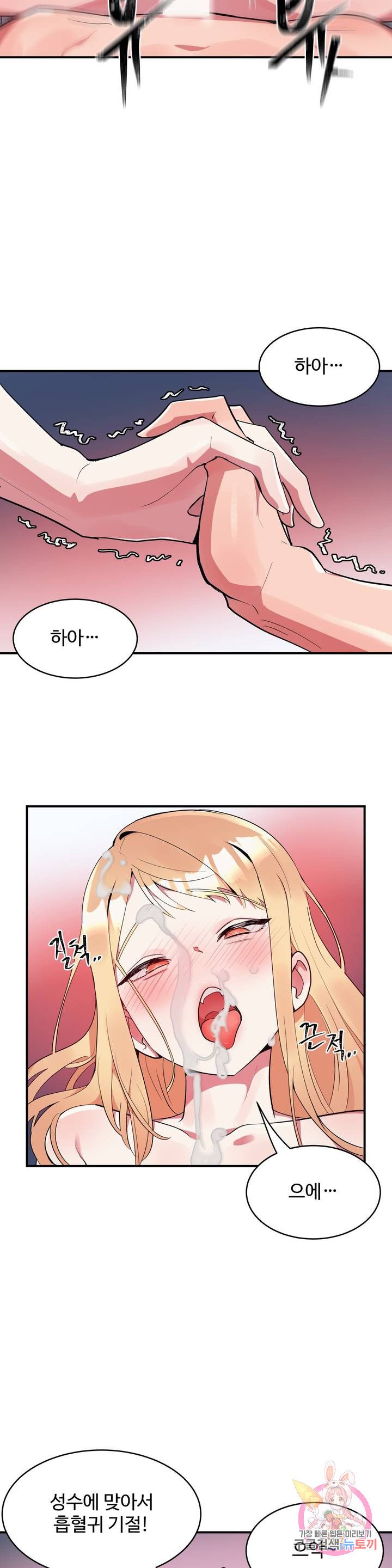 Nickname Raw Chapter 10 Page 7