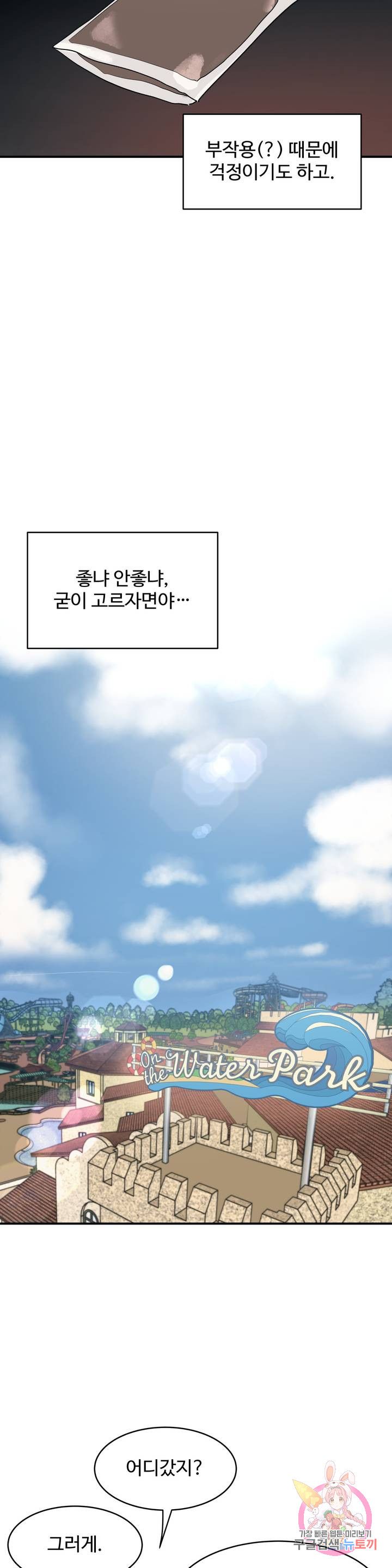 Nickname Raw Chapter 10 Page 9