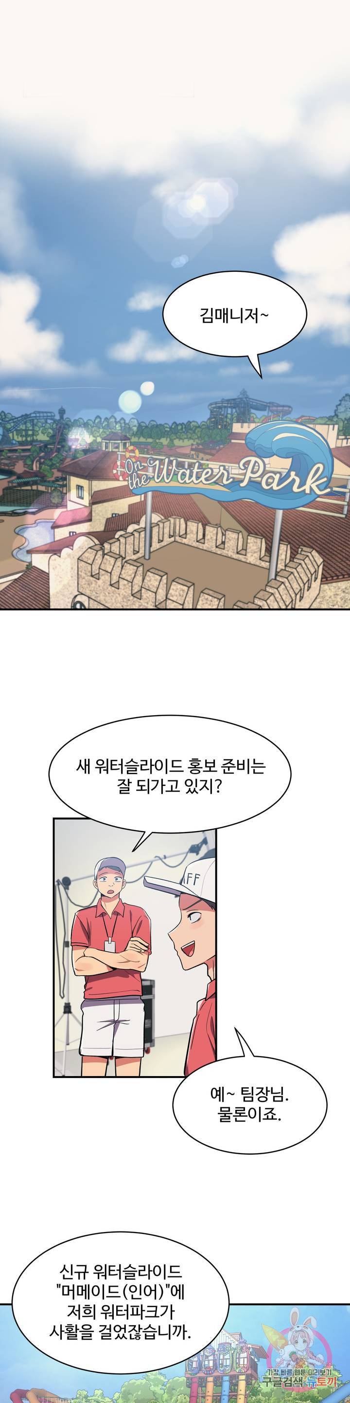 Nickname Raw Chapter 11 Page 1