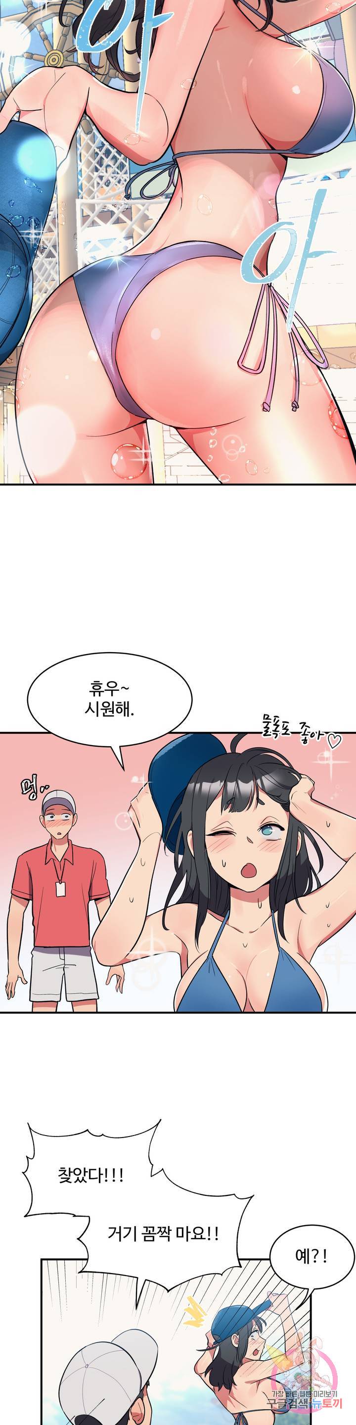 Nickname Raw Chapter 11 Page 10